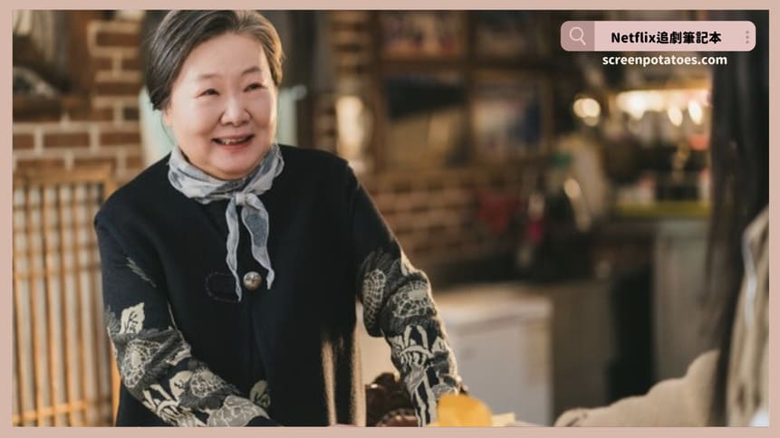 Netflix 韓劇《超能路人甲》評價+劇情討論+結局(全8集)：我們不是一無是處只是還沒出手！