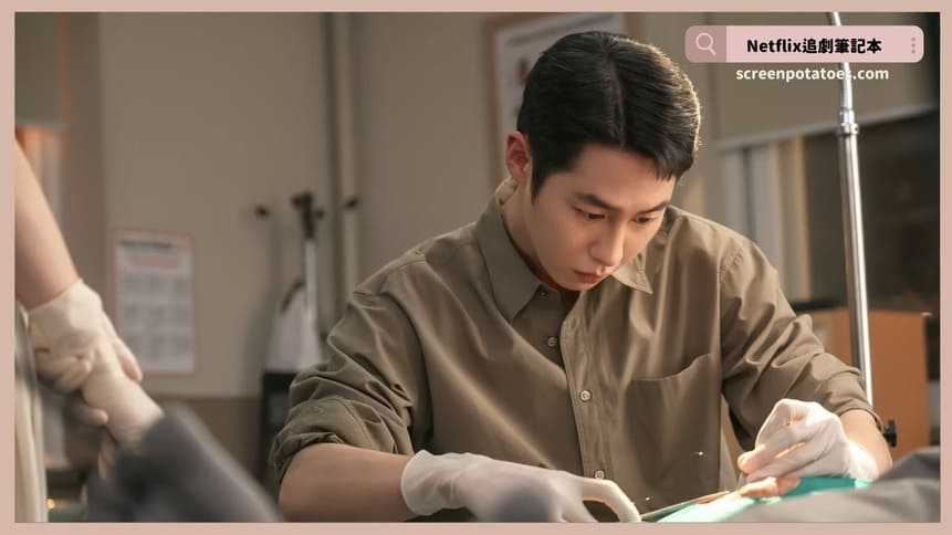 韓劇《醫到孤島愛上你》評價+劇情討論+結局(全12集):為自己那疲憊又高壓的人生按下暫停鍵 韓劇《醫到孤島愛上你》評價+劇情討論+結局(全12集):為自己那疲憊又高壓的人生按下暫停鍵