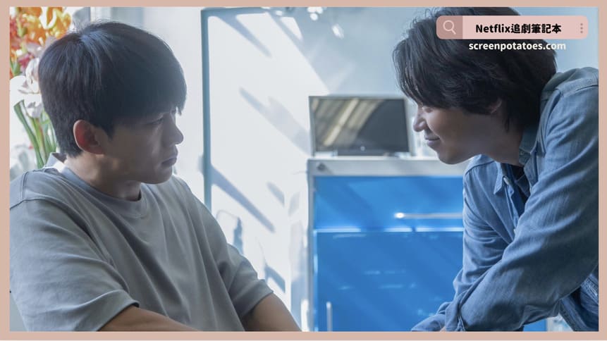 Netflix日劇《靈魂之伴》評價+劇情討論+結局(全8集)：是靈魂的依靠還是痛苦的吸引？