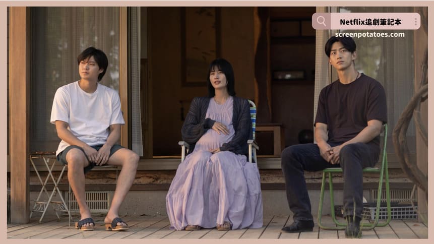 Netflix日劇《靈魂之伴》評價+劇情討論+結局(全8集)：是靈魂的依靠還是痛苦的吸引？