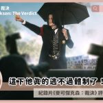 Michael Jackson The Verdict