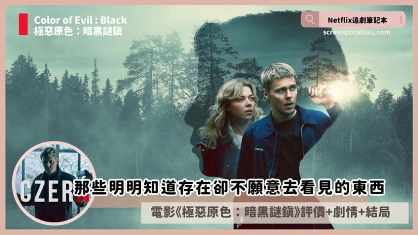 THE COLOR OF EVIL BLACK