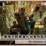 colony ending