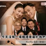double happiness ending