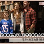 speak no evil ending