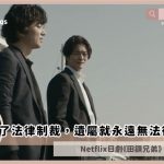 tagusari bros ending