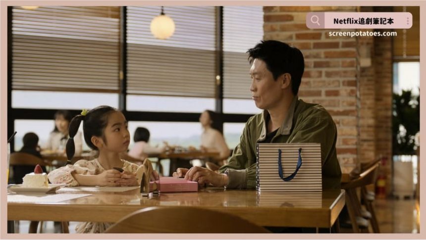 Netflix電影《人夫總動員》評價+劇情4討論+結局：沒有什麼比人夫更厲害的了！