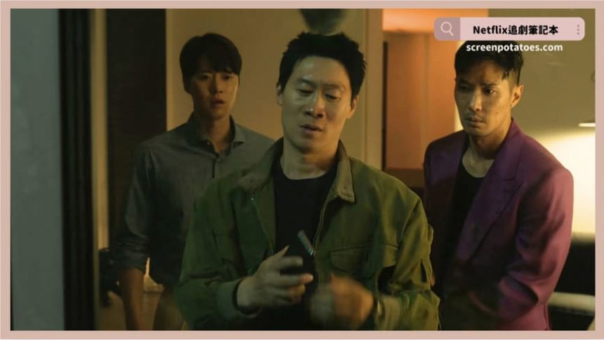 Netflix電影《人夫總動員》評價+劇情4討論+結局：沒有什麼比人夫更厲害的了！