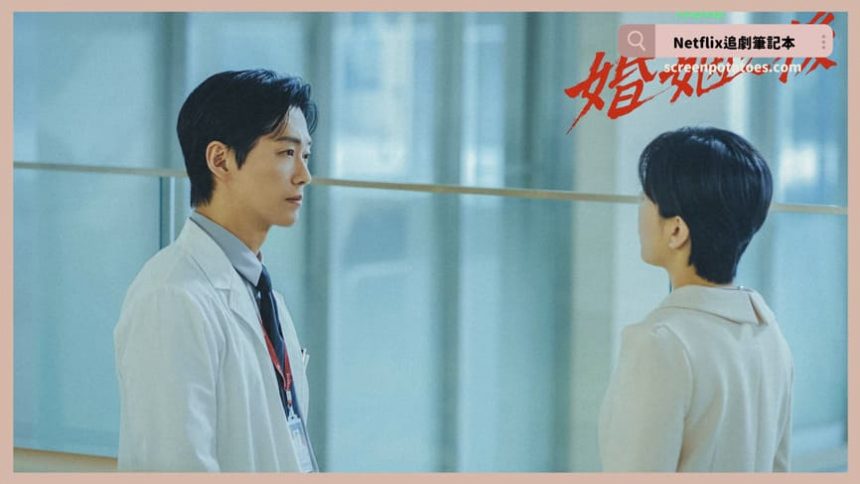 韓劇《婚姻之後》評價+劇情討論+結局(全12集)：提離婚隔天妻子就被綁架了！
