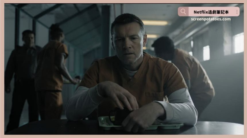 Netflix影集《我會找到你》評價+劇情討論+結局(全8集)：死透透的兒子怎麼可能還活著？