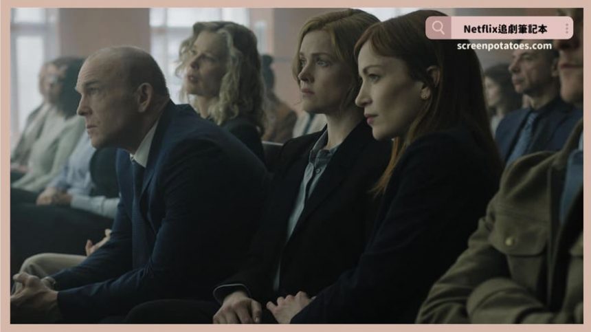Netflix影集《我會找到你》評價+劇情討論+結局(全8集)：死透透的兒子怎麼可能還活著？