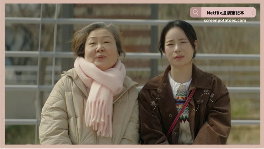 Netflix韓劇「我的王室死對頭結局+劇情5討論」:我們一起白頭偕老吧! Netflix韓劇「我的王室死對頭結局+劇情5討論」:我們一起白頭偕老吧!