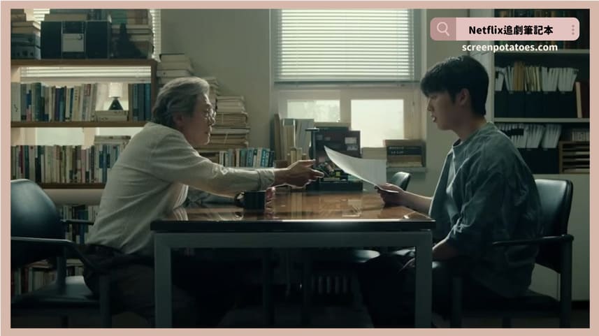 Netflix韓劇《末行手記》評價+劇情討論+結局(全6集)：變成故事裡的主角竟然這麼恐怖！