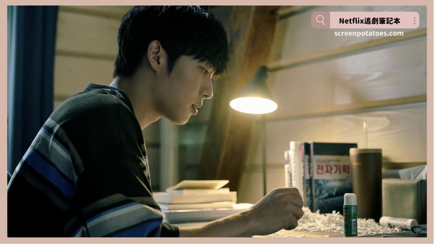 Netflix韓劇《末行手記》評價+劇情討論+結局(全6集)：變成故事裡的主角竟然這麼恐怖！
