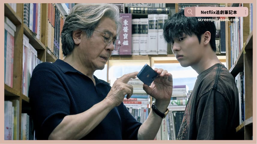 Netflix韓劇《末行手記》評價+劇情討論+結局(全6集)：變成故事裡的主角竟然這麼恐怖！