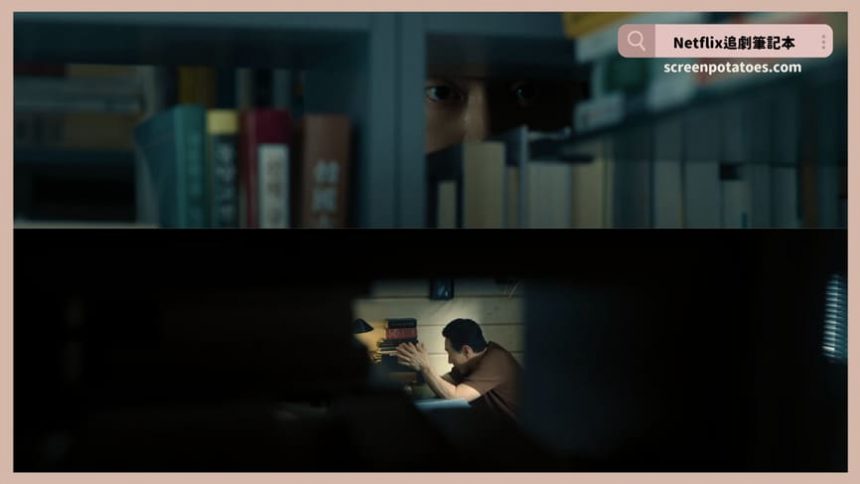 Netflix韓劇《末行手記》評價+劇情6討論+結局(全6集):變成別人故事裡的主角竟然這麼恐怖! 5