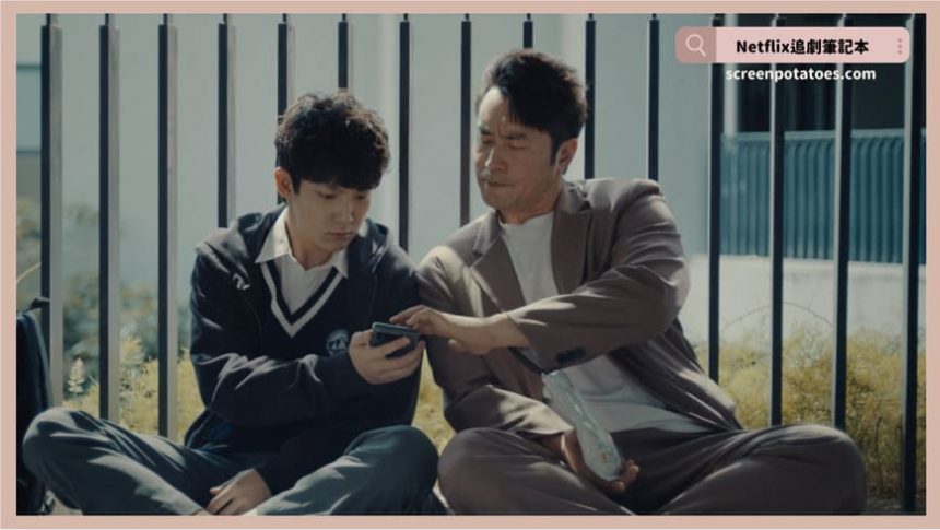 Netflix台劇《欠你的那場婚禮》評價+劇情6討論+結局(全10集)：你怎麼不去死一死啊？