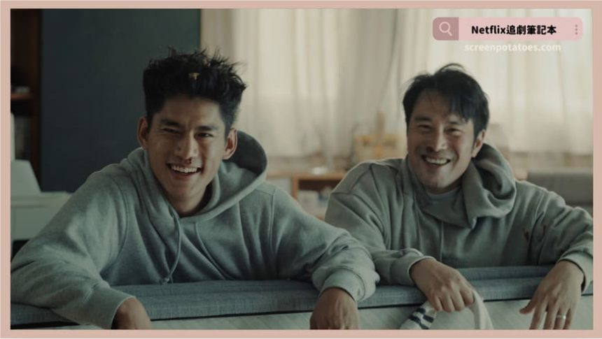 Netflix台劇《欠你的那場婚禮》評價+劇情6討論+結局(全10集)：你怎麼不去死一死啊？