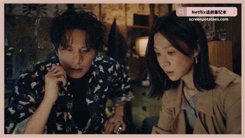 Netflix台劇《欠你的那場婚禮》評價+劇情6討論+結局(全10集)：你怎麼不去死一死啊？