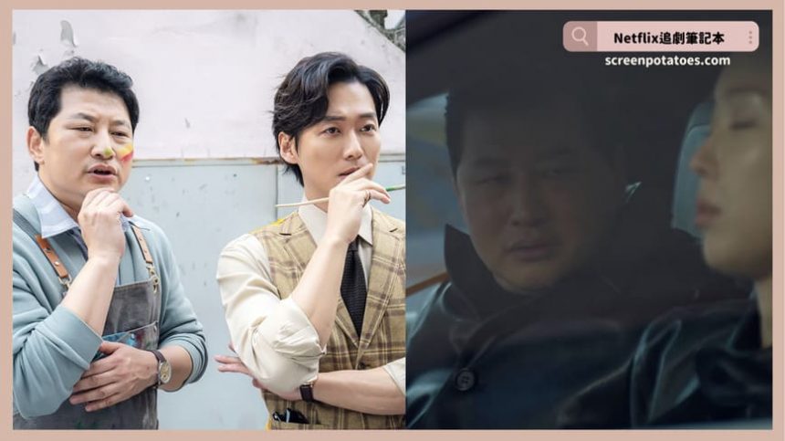 Netflix韓劇《金特務：本色回歸》評價+劇情+結局(全10集)：連國家都無法阻止的瘋狂老爸！