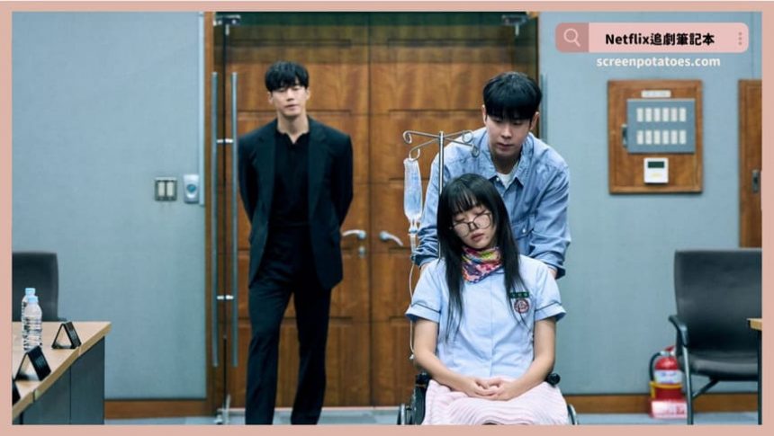 Netflix 韓劇《鐵拳教育》評價+劇情討論+結局(全集)：誰都不准妨礙神聖的義務教育