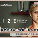 Elize Shadows of a Woman