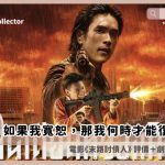 The Debt Collector