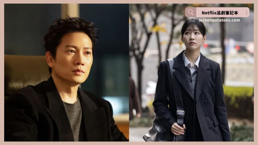 Netflix韓劇《公寓黑風暴》評價+劇情討論+結局(全12集)：一場在公寓裡爆發的人性戰爭！