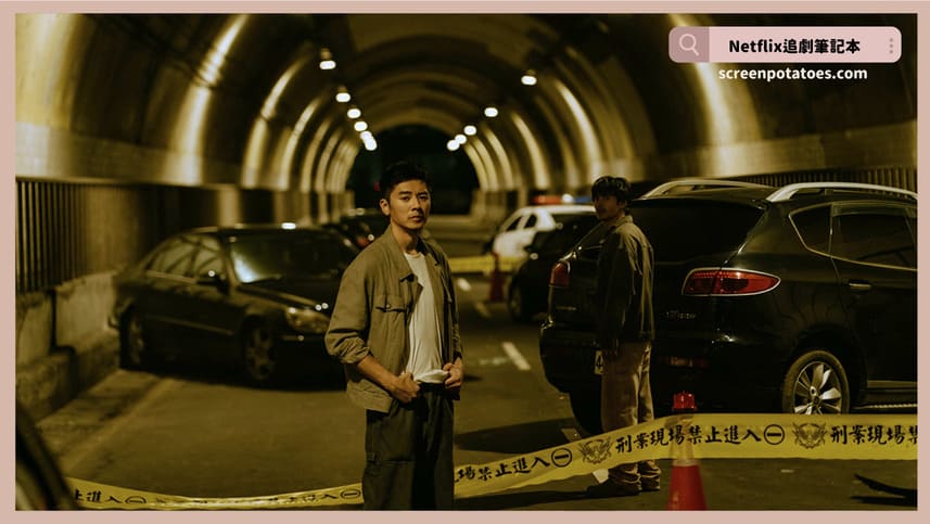 Netflix台劇《成名在望》評價+劇情討論+結局(全14集)：看看我們都活成什麼樣子了？