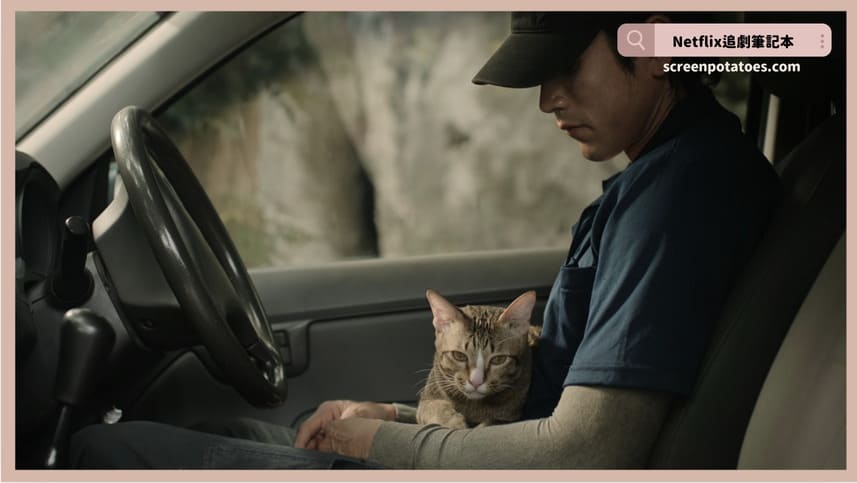 Netflix電影《末路討債人》評價+劇情3討論+結局：如果我寬恕，那我何時才能復仇？