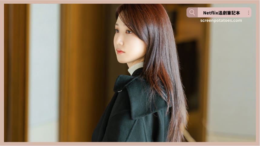 Netflix韓劇《毛骨悚然的戀愛》評價+劇情討論+結局(全12集):往後無論是誰的手我都不能握住! Netflix韓劇《毛骨悚然的戀愛》評價+劇情討論+結局(全12集):往後無論是誰的手我都不能握住!