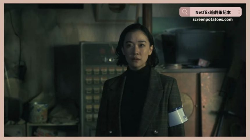 Netflix日劇《氣體人第一號》評價+劇情討論+結局(全8集):如果殺人兇手就是一團空氣!? Netflix日劇《氣體人第一號》評價+劇情討論+結局(全8集):如果殺人兇手就是一團空氣!?