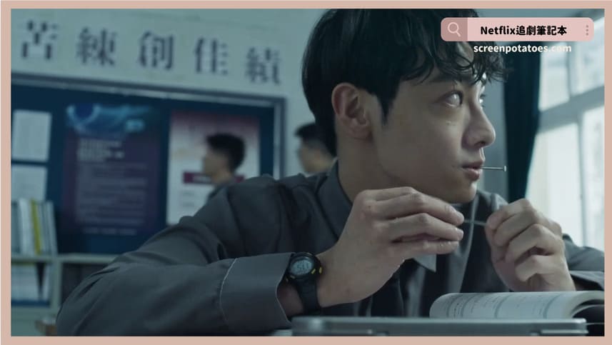 Netflix台劇《聰明鎮》評價+劇情10解析+結局(全10集)：如果人生不及格就只能等死！