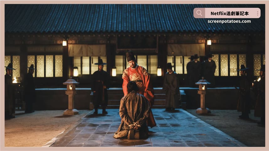 Netflix韓劇《鬼謎東宮》評價+劇情討論+結局(全8集)：王室血脈詛咒吞噬王宮！