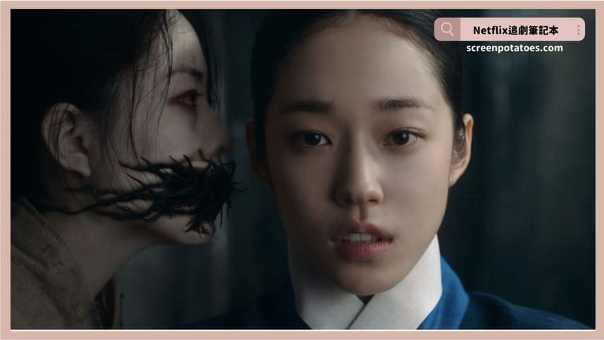 Netflix韓劇《鬼謎東宮》評價+劇情討論+結局(全8集)：王室血脈詛咒吞噬王宮！