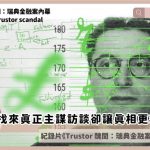 Inside the trustor scandal