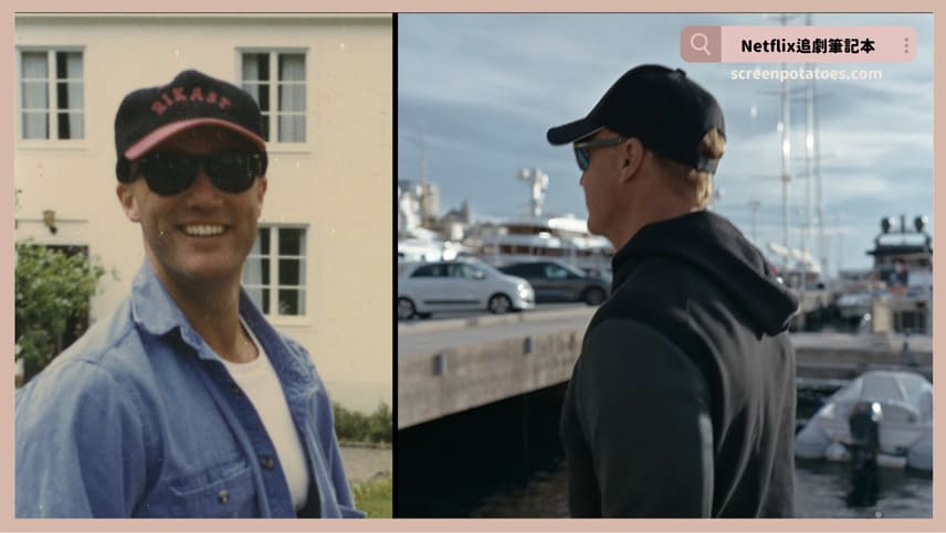 Netflix紀錄片《Trustor 醜聞：瑞典金融案內幕》評價+案件4討論+結局：找來真正主謀訪談卻讓真相更模糊？