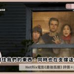 the last house